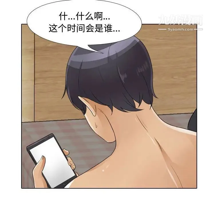 同事换换爱 - 第53话 - page 88