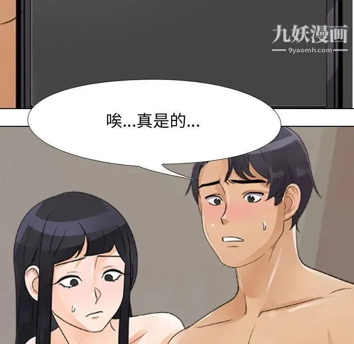 同事换换爱 - 第53话 - page 95