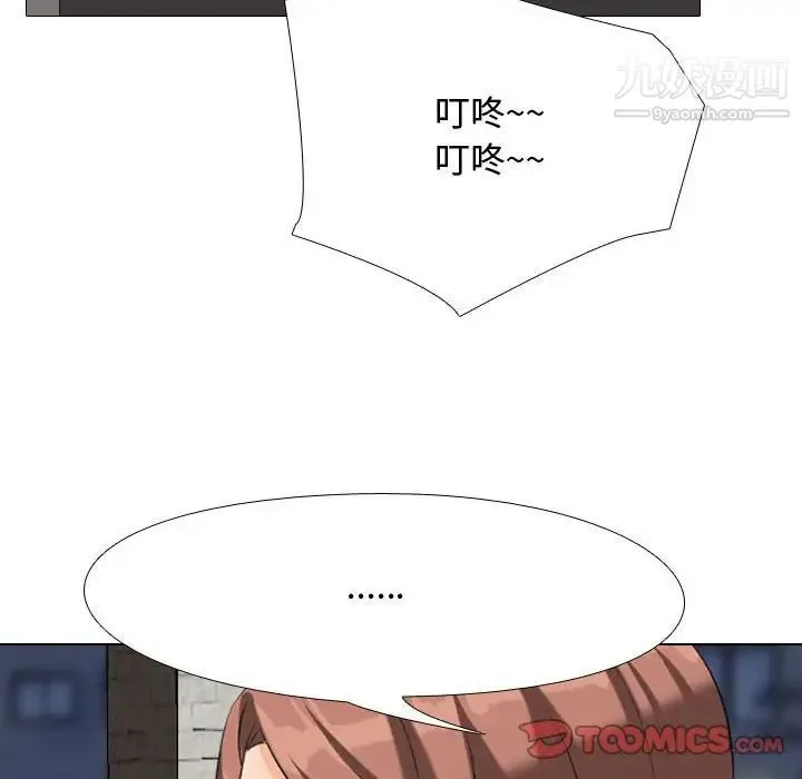 同事换换爱 - 第53话 - page 102