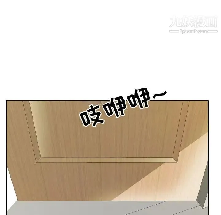 同事换换爱 - 第53话 - page 104