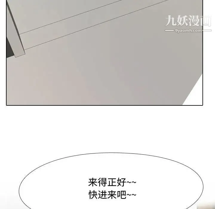 同事换换爱 - 第53话 - page 105