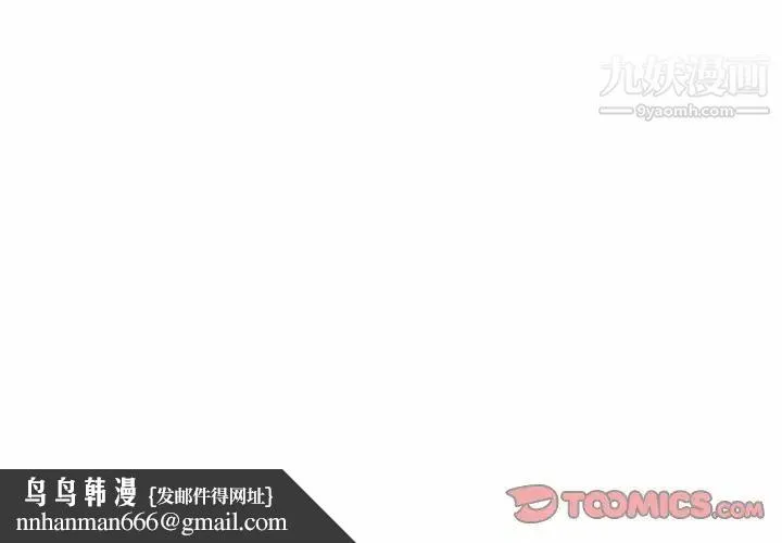 同事换换爱 - 第53话 - page 110