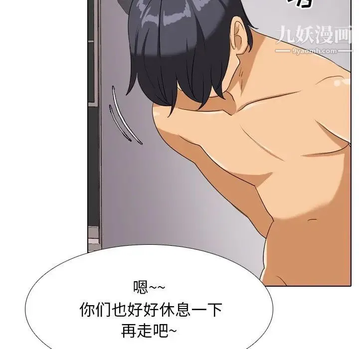 同事换换爱 - 第17话 - page 7