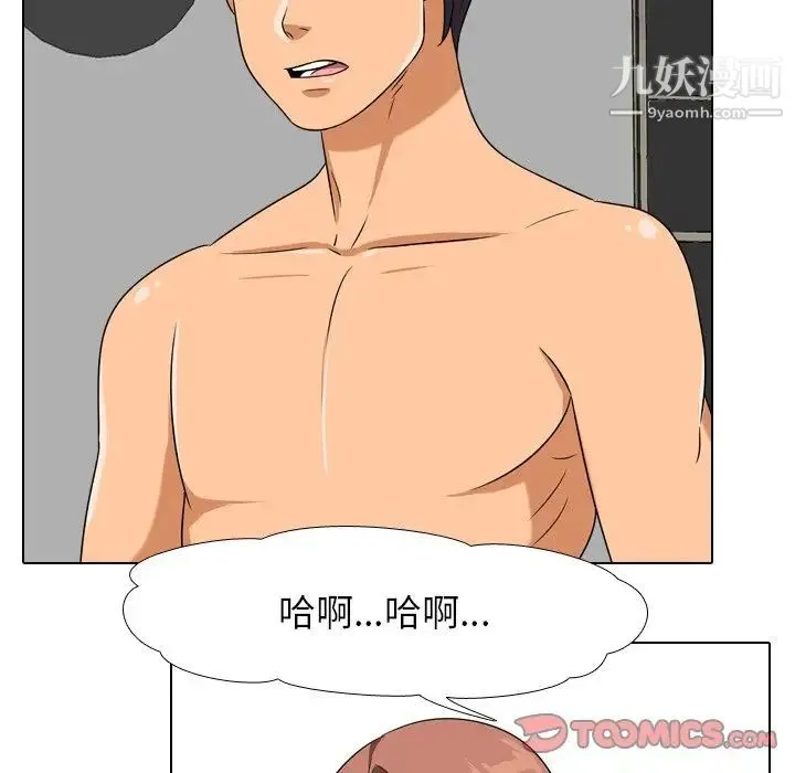 同事换换爱 - 第17话 - page 22