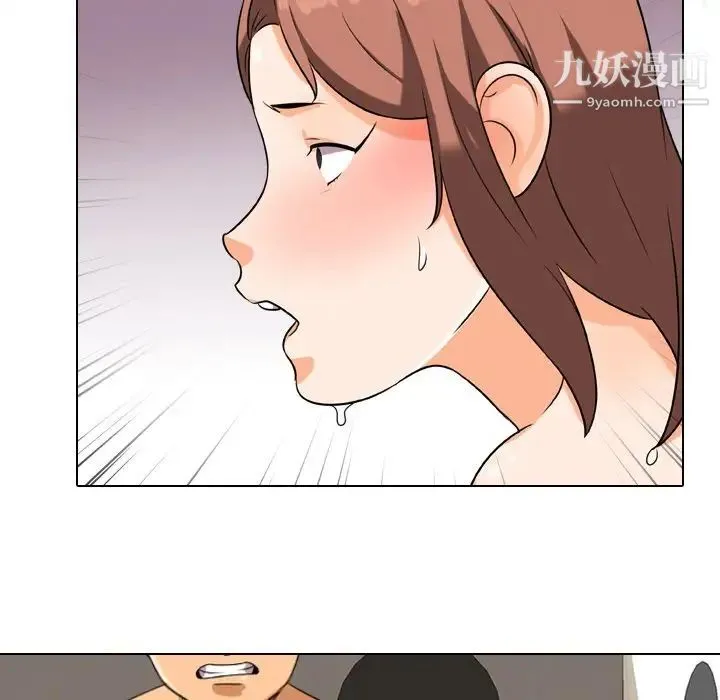 同事换换爱 - 第17话 - page 41