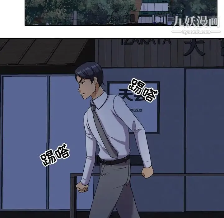 同事换换爱 - 第17话 - page 51