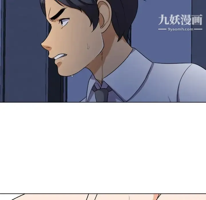 同事换换爱 - 第17话 - page 53