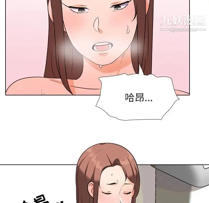 同事换换爱 - 第17话 - page 56