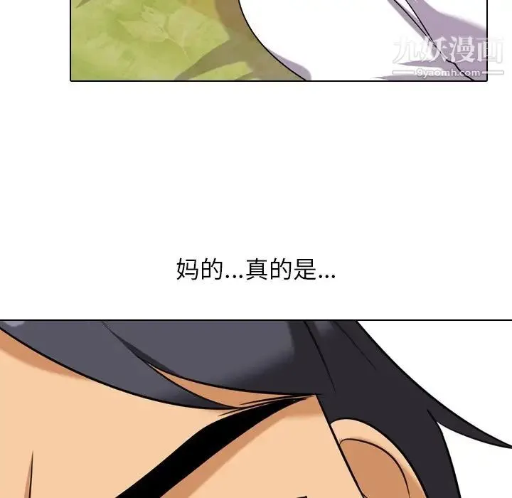 同事换换爱 - 第17话 - page 68