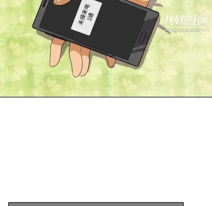 同事换换爱 - 第17话 - page 91