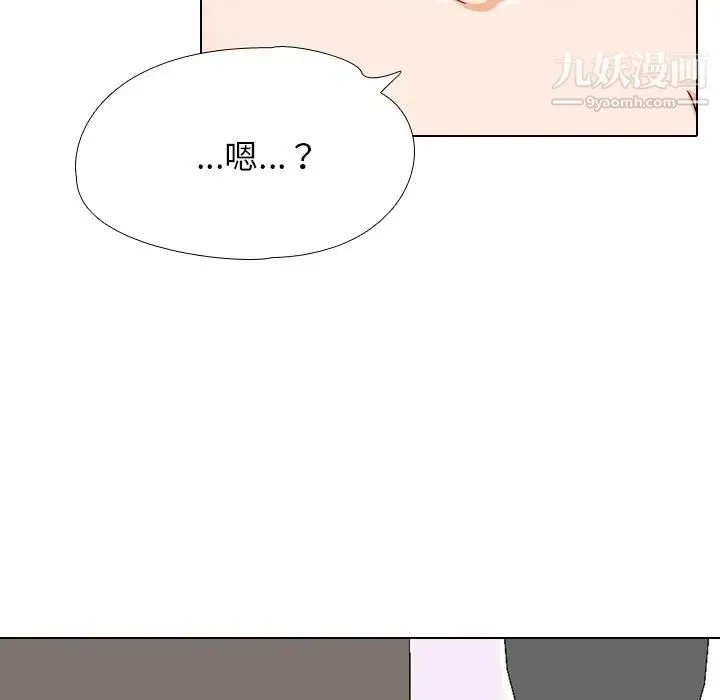同事换换爱 - 第17话 - page 101