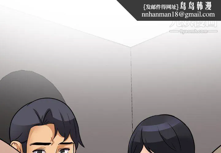 同事换换爱 - 第60话 - page 1