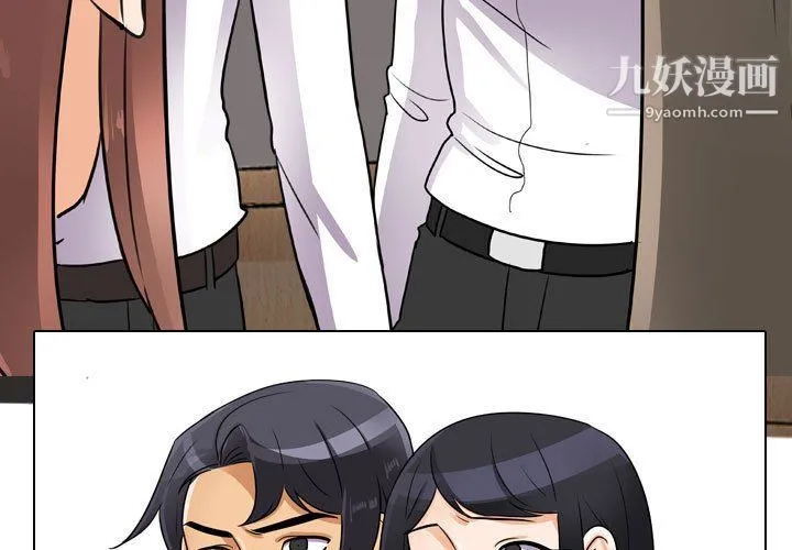 同事换换爱 - 第60话 - page 3