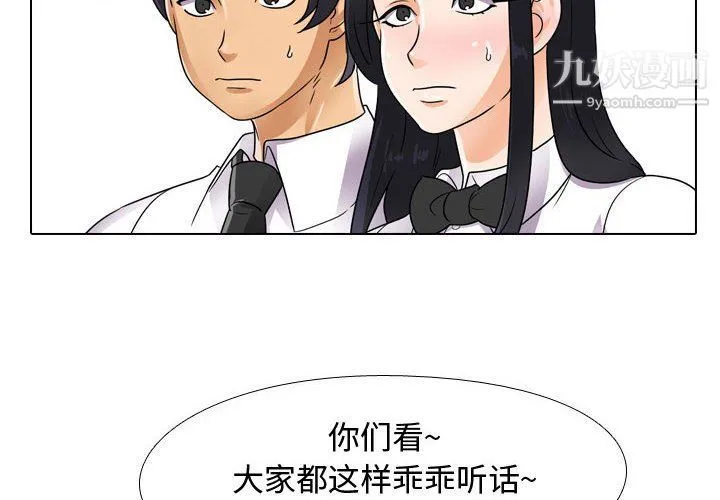 同事换换爱 - 第60话 - page 4