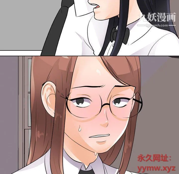 同事换换爱 - 第60话 - page 10