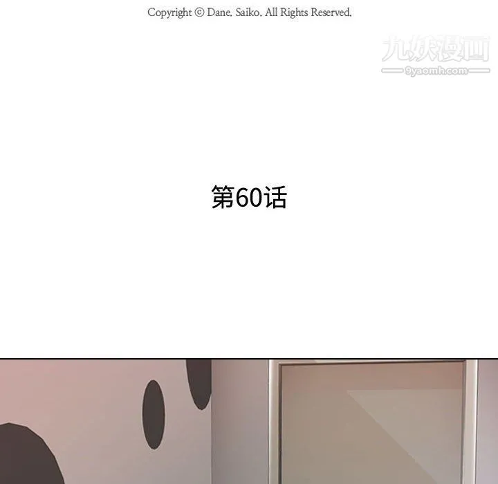 同事换换爱 - 第60话 - page 12