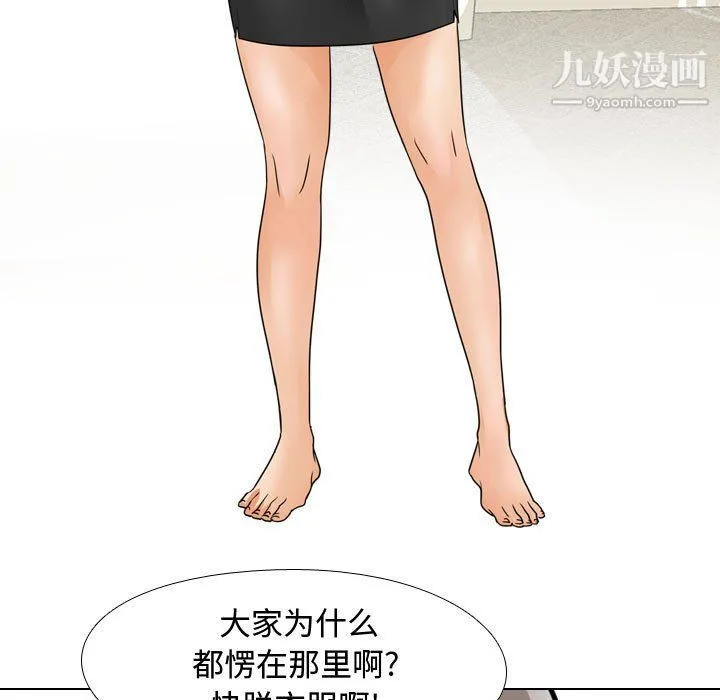 同事换换爱 - 第60话 - page 15
