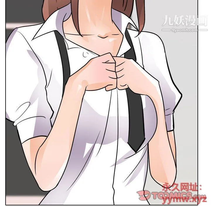 同事换换爱 - 第60话 - page 20