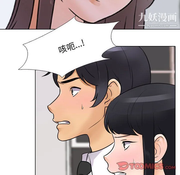 同事换换爱 - 第60话 - page 26