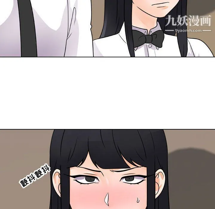 同事换换爱 - 第60话 - page 28