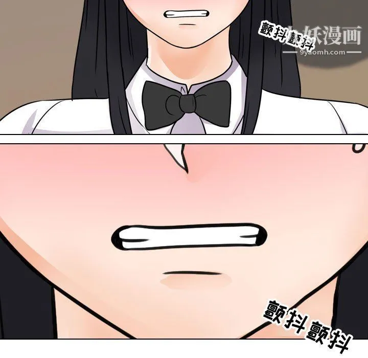 同事换换爱 - 第60话 - page 29