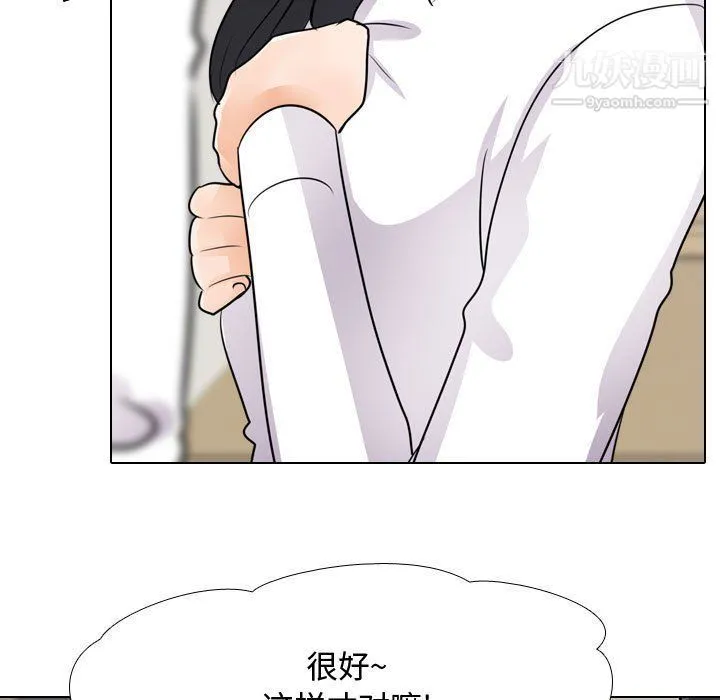 同事换换爱 - 第60话 - page 31