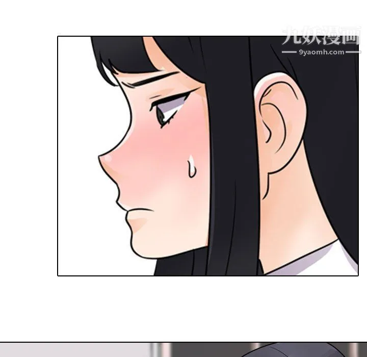同事换换爱 - 第60话 - page 33