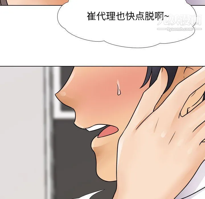 同事换换爱 - 第60话 - page 35