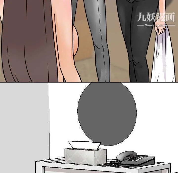 同事换换爱 - 第60话 - page 46