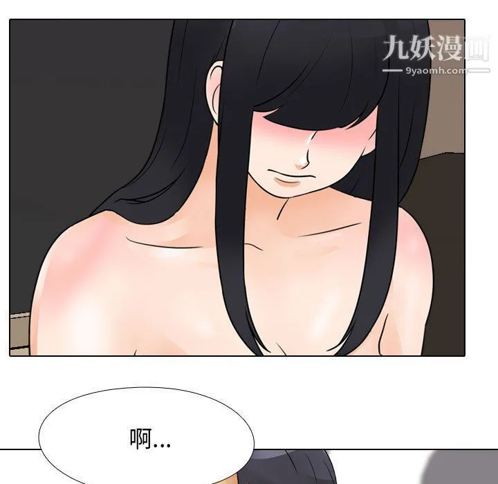 同事换换爱 - 第60话 - page 51