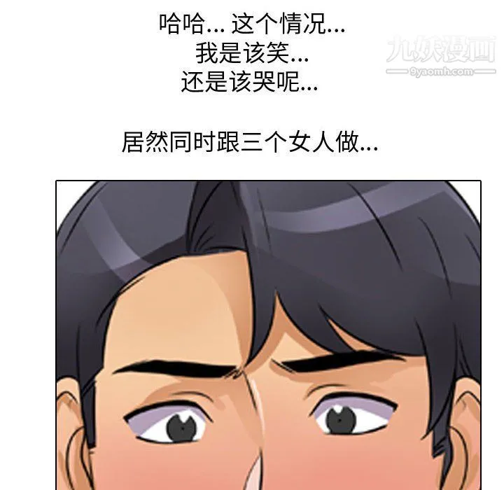 同事换换爱 - 第60话 - page 54