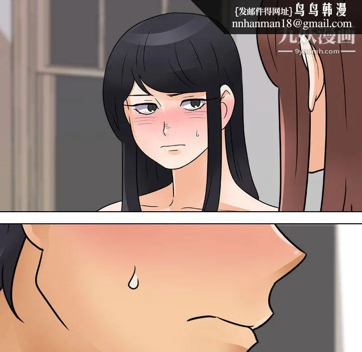 同事换换爱 - 第60话 - page 58