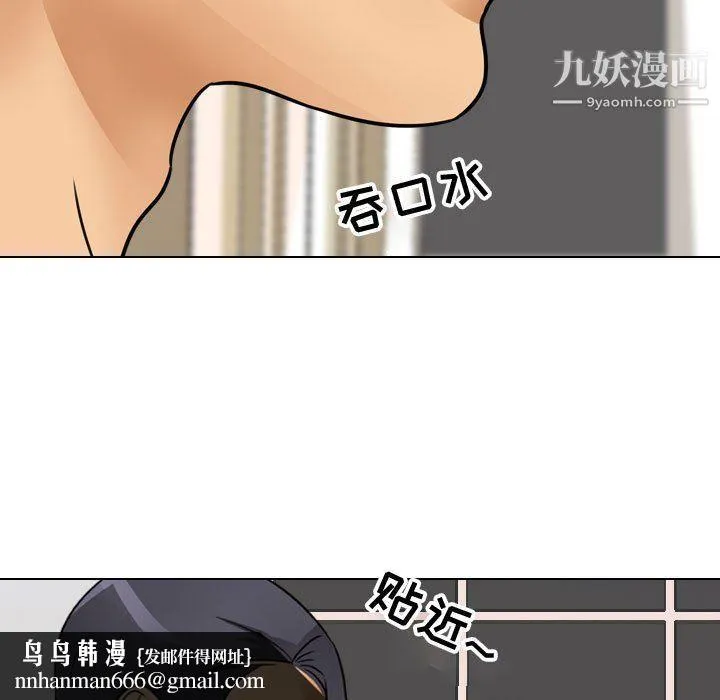 同事换换爱 - 第60话 - page 59
