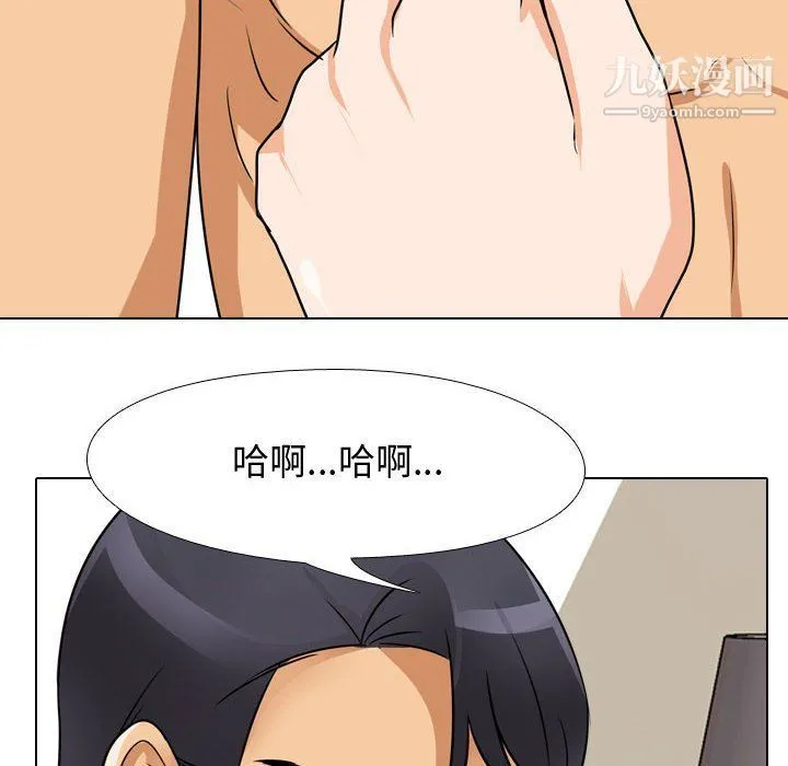 同事换换爱 - 第60话 - page 66