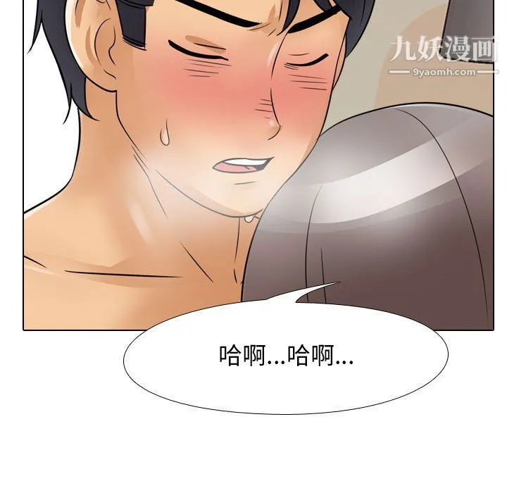 同事换换爱 - 第60话 - page 67