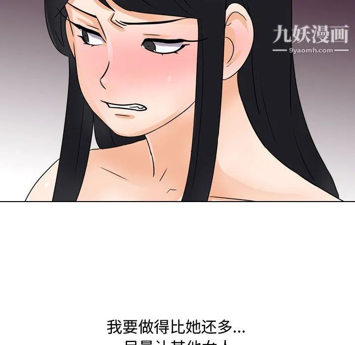 同事换换爱 - 第60话 - page 70