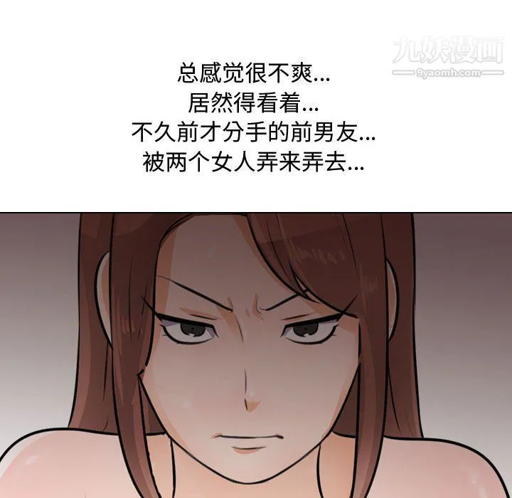同事换换爱 - 第60话 - page 82