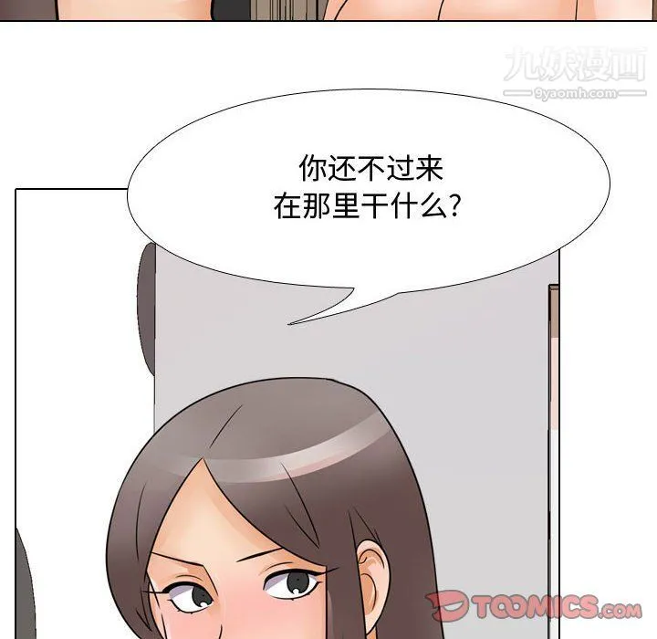 同事换换爱 - 第60话 - page 86