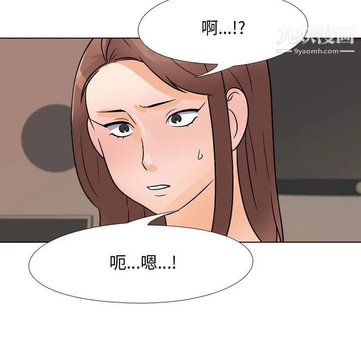 同事换换爱 - 第60话 - page 88