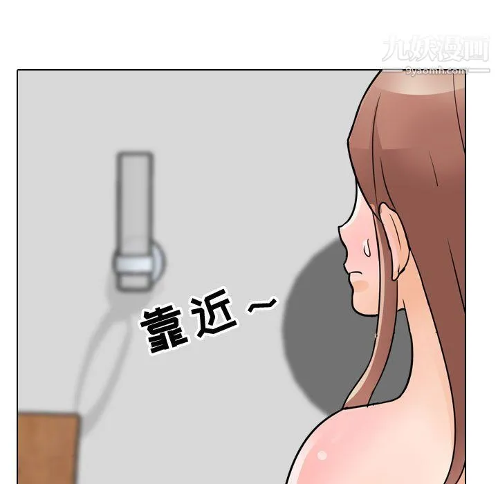 同事换换爱 - 第60话 - page 89