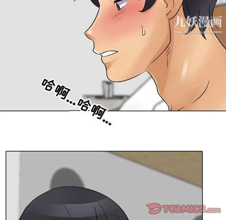 同事换换爱 - 第60话 - page 92