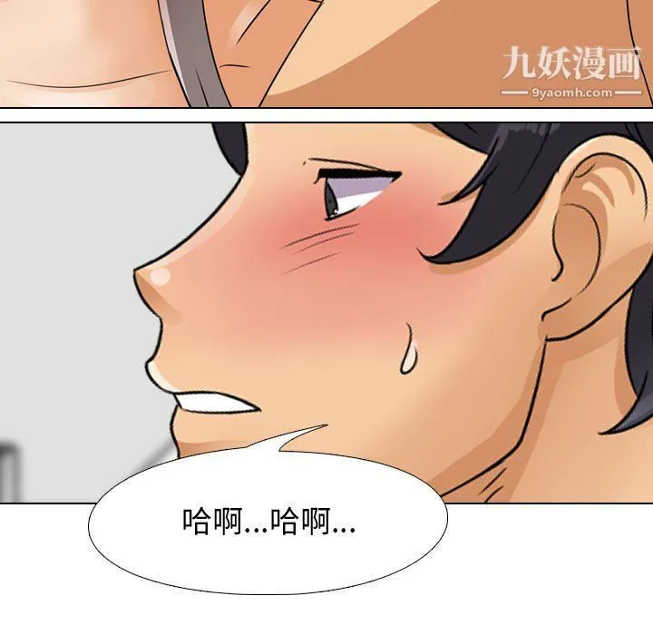 同事换换爱 - 第60话 - page 95