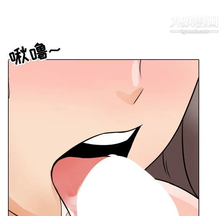同事换换爱 - 第60话 - page 96