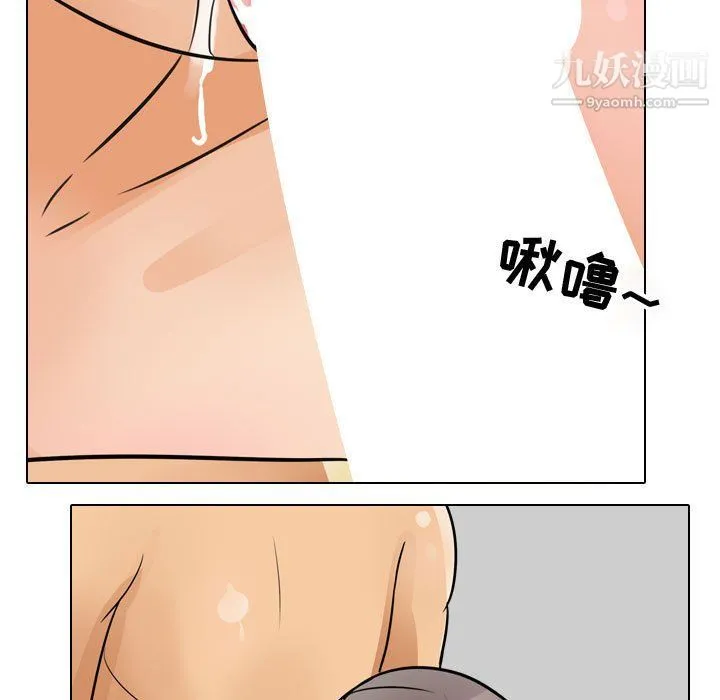 同事换换爱 - 第60话 - page 97