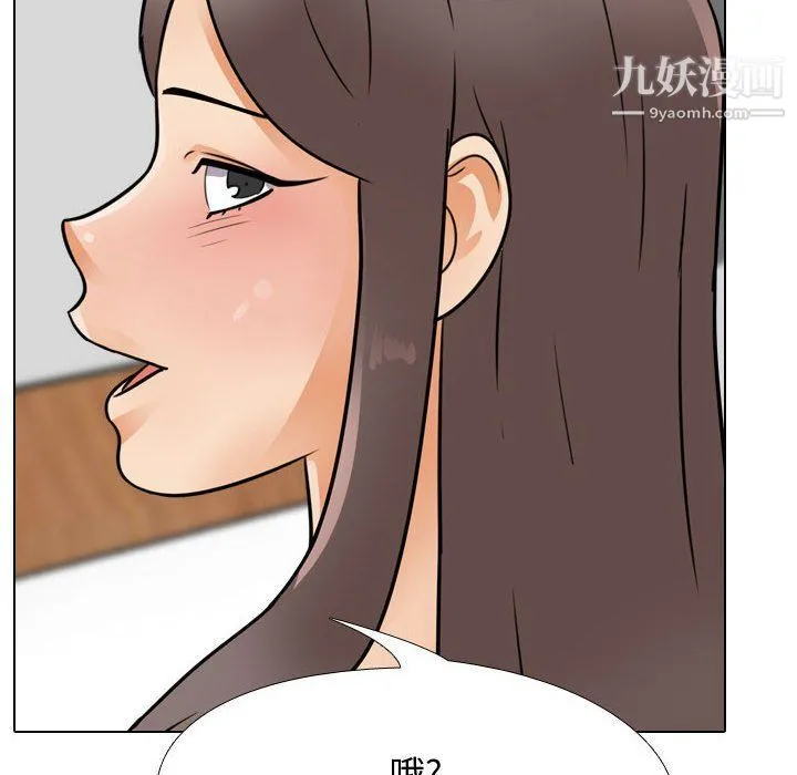 同事换换爱 - 第60话 - page 102