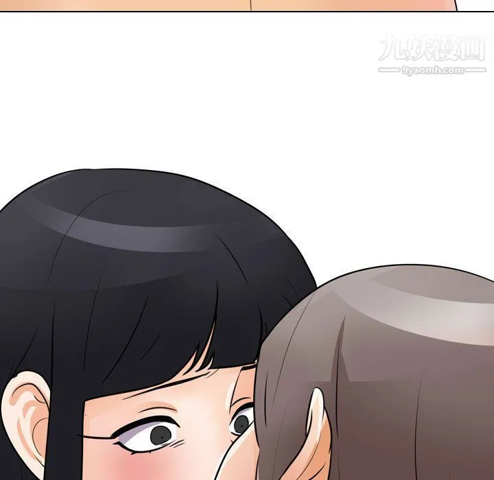 同事换换爱 - 第60话 - page 107