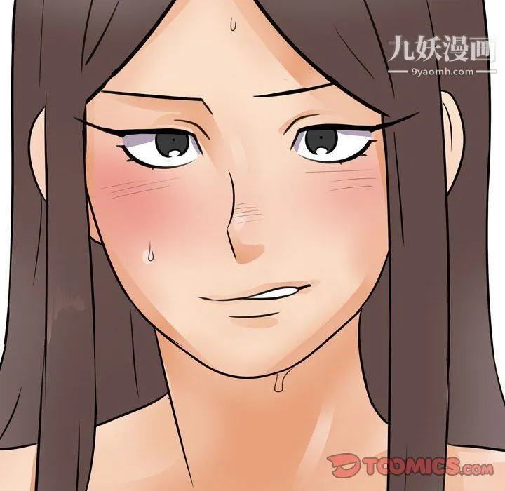 同事换换爱 - 第60话 - page 110