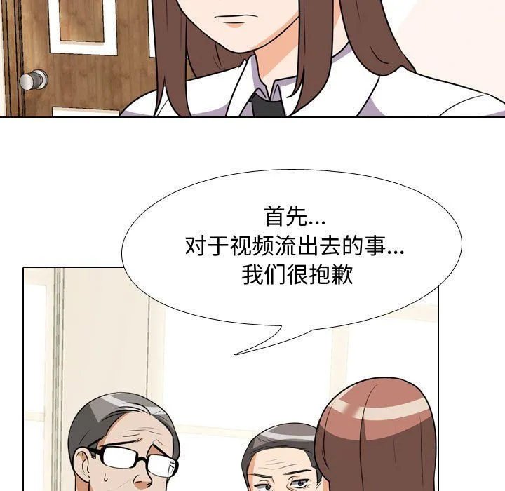 同事换换爱 - 第75话 - page 17