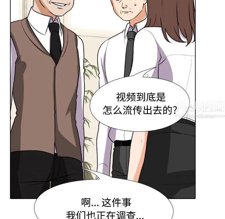 同事换换爱 - 第75话 - page 18