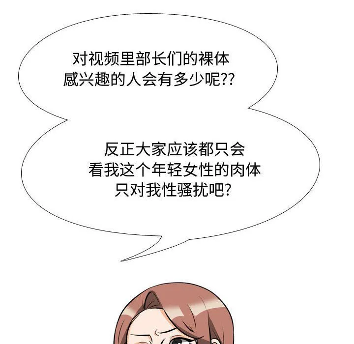 同事换换爱 - 第75话 - page 22
